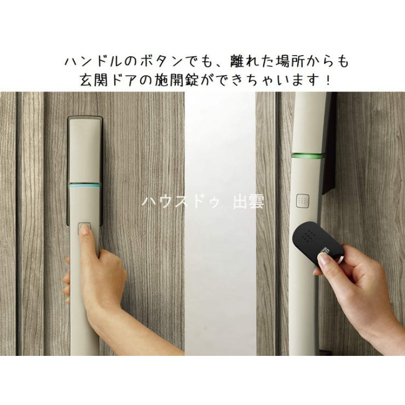 ICカードキーやタグキー(仕様により異なります)、スマートフォンにアプリを入れるとスマホでも施開錠可能!毎日をちょっと便利にしてくれる玄関ドアです。 4462914