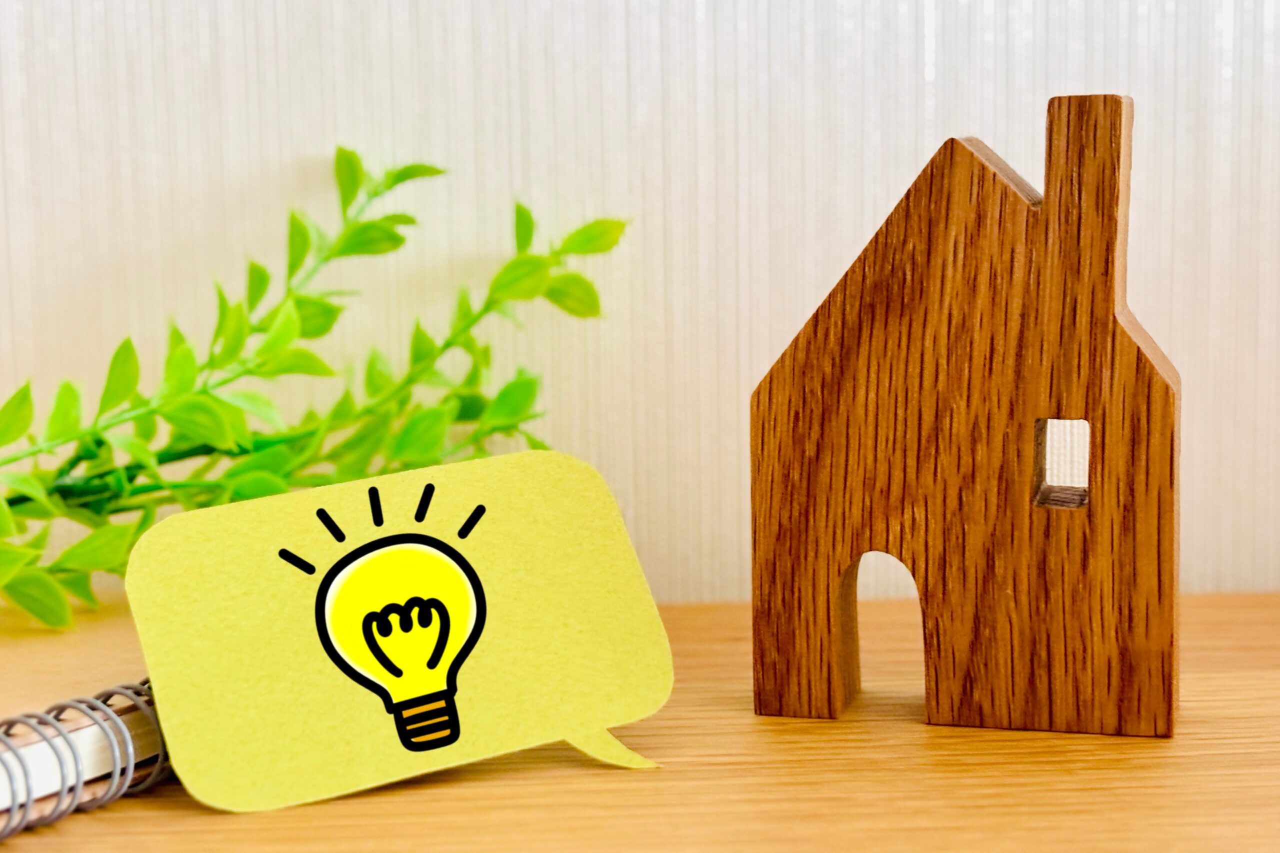 住宅の疑問が解決するイメージ画像。