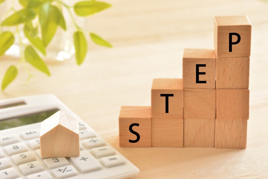 住宅関連の手続きステップを表すイメージ