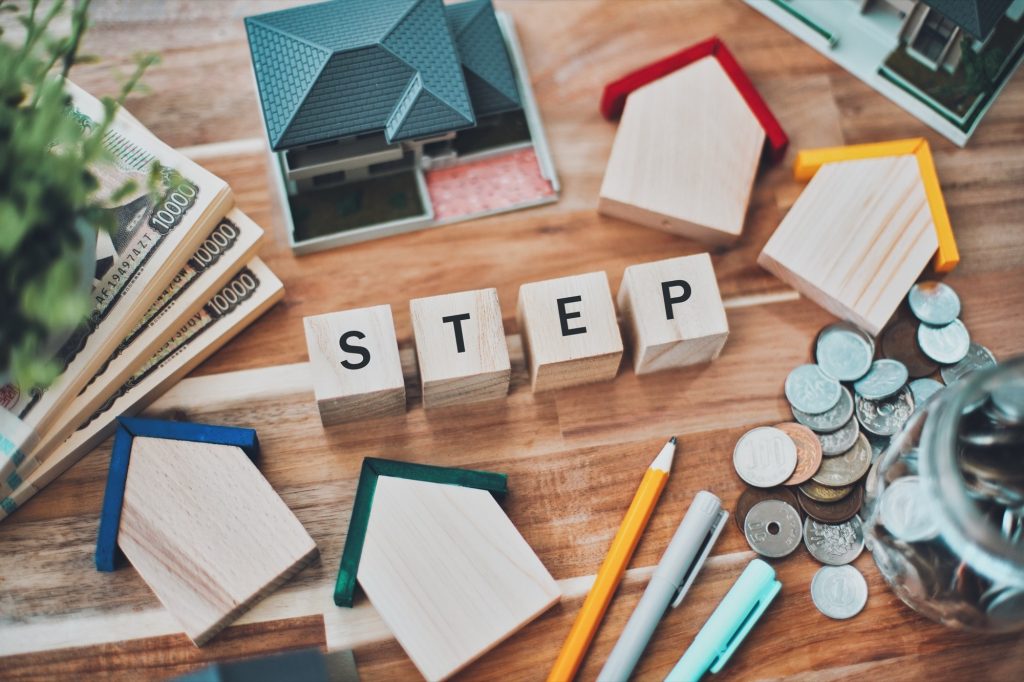 家の売却のステップ